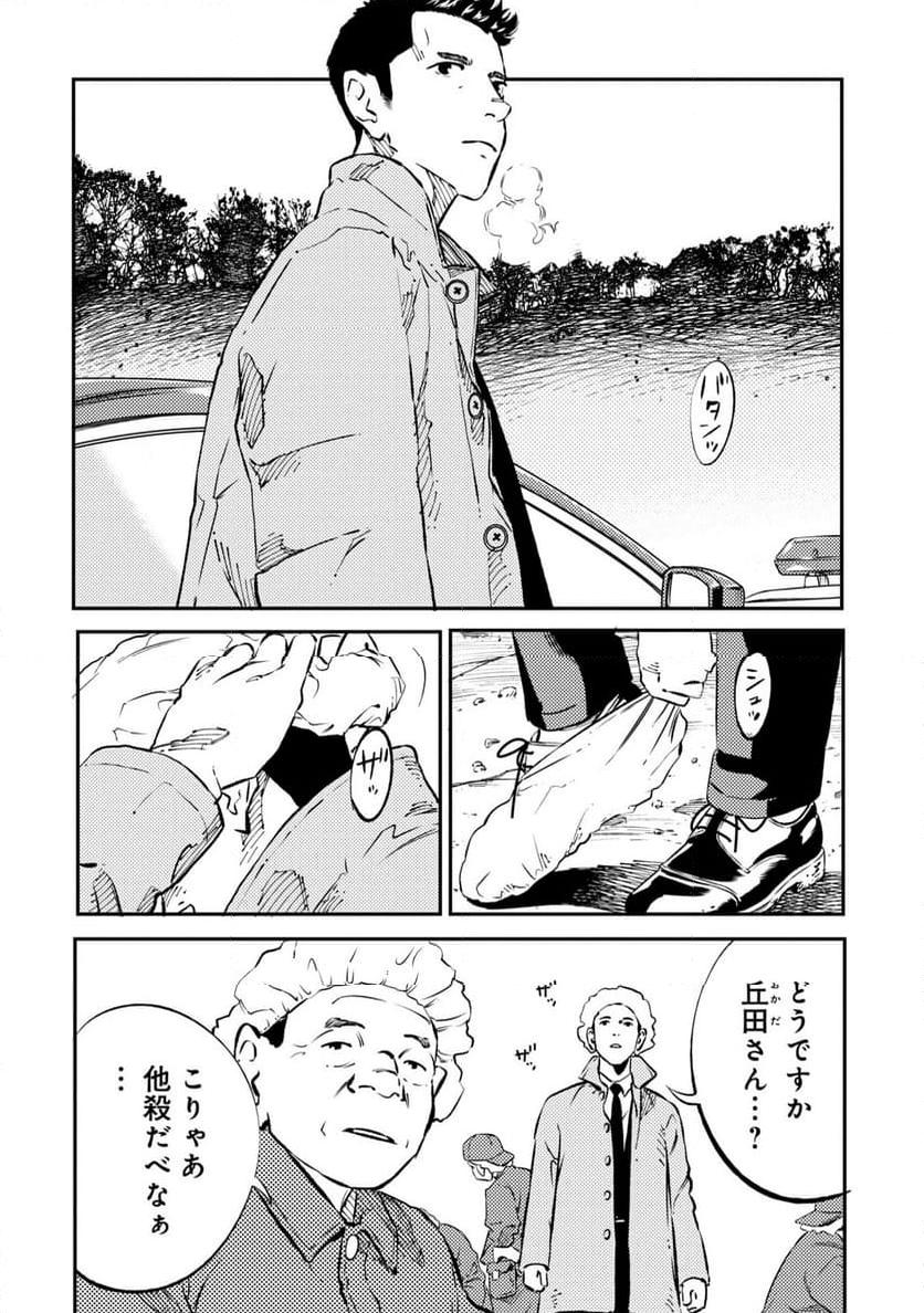 ムシバミヒメ 第1話 - Page 10