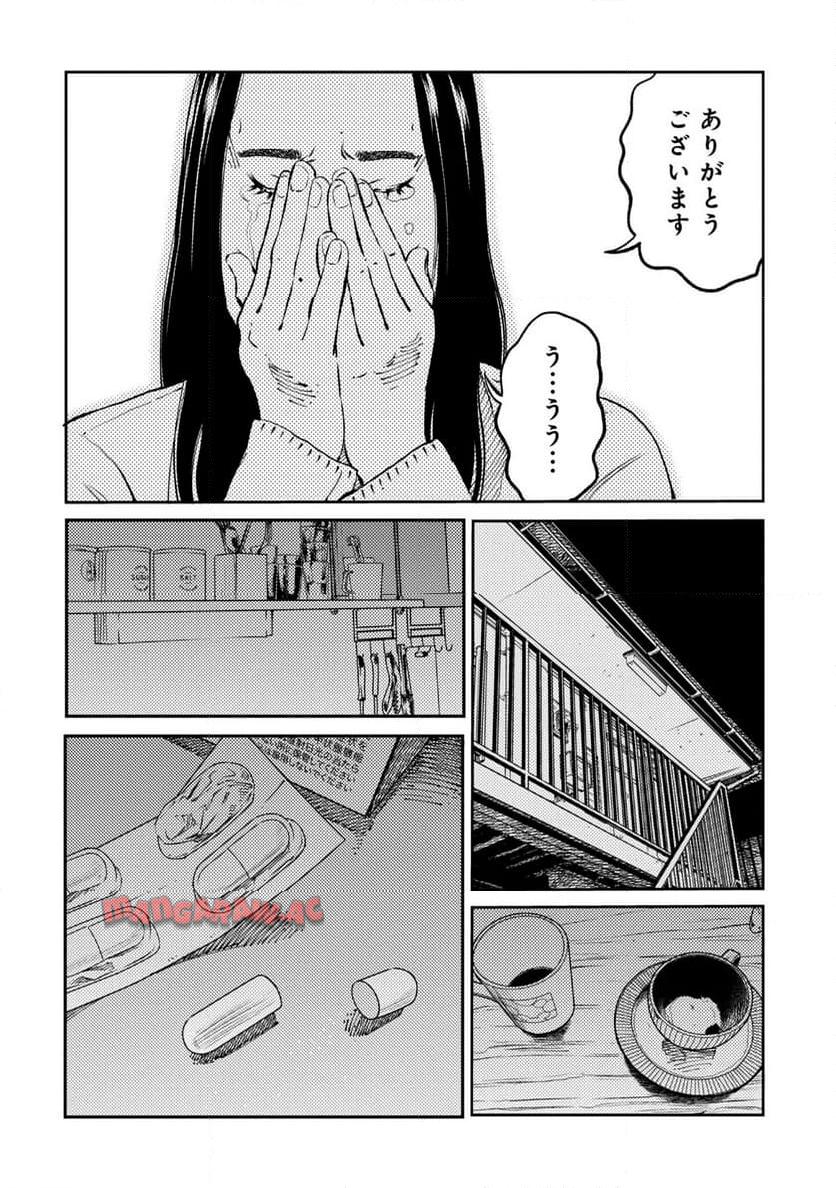 ムシバミヒメ 第2話 - Page 32