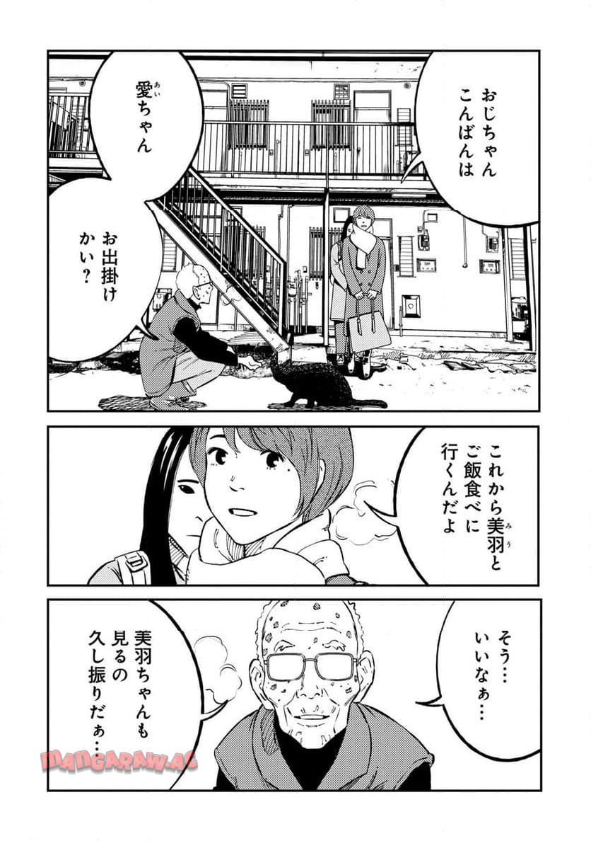 ムシバミヒメ 第2話 - Page 16