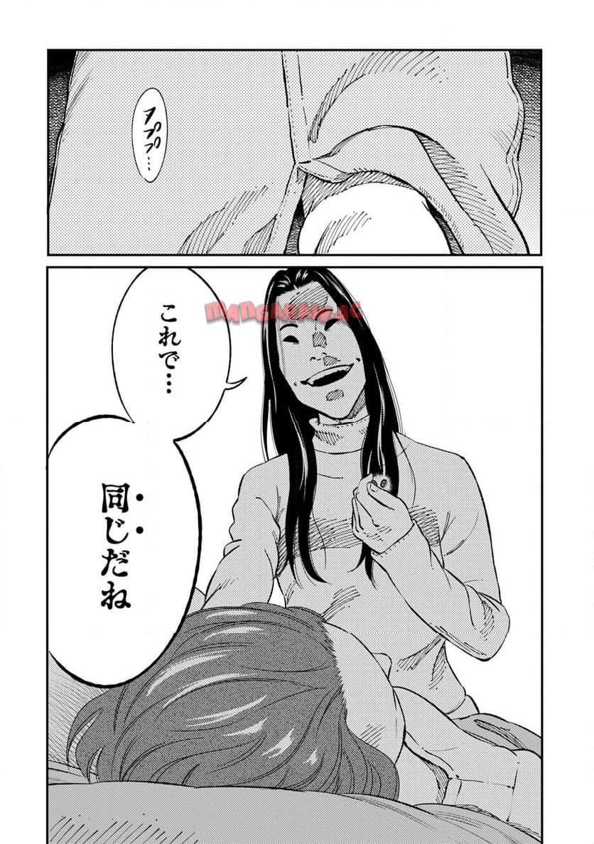 ムシバミヒメ 第2話 - Page 34