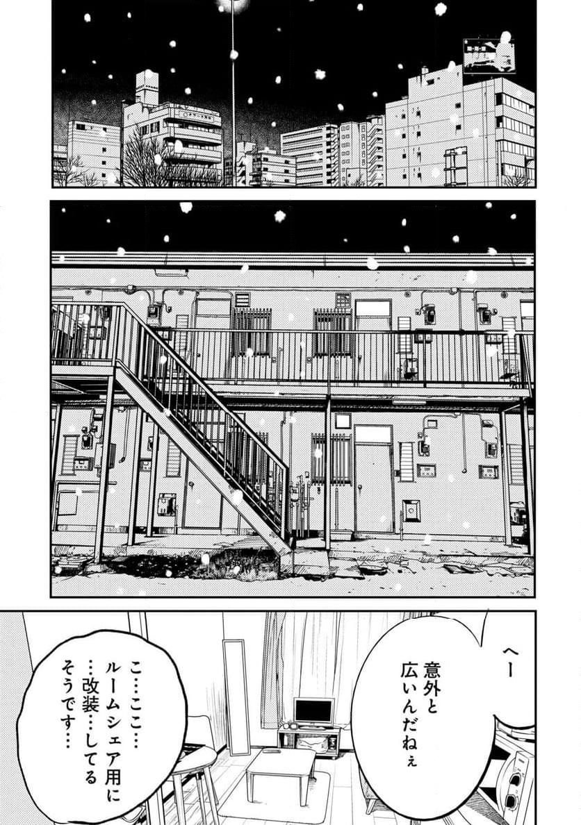 ムシバミヒメ 第1話 - Page 29