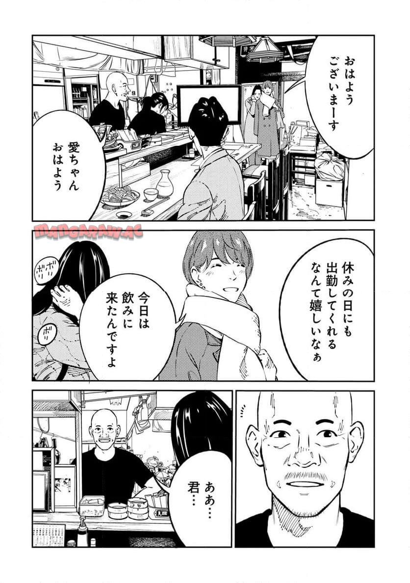 ムシバミヒメ 第2話 - Page 18