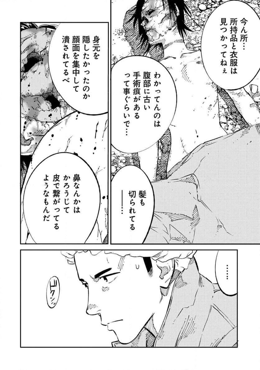 ムシバミヒメ 第1話 - Page 12