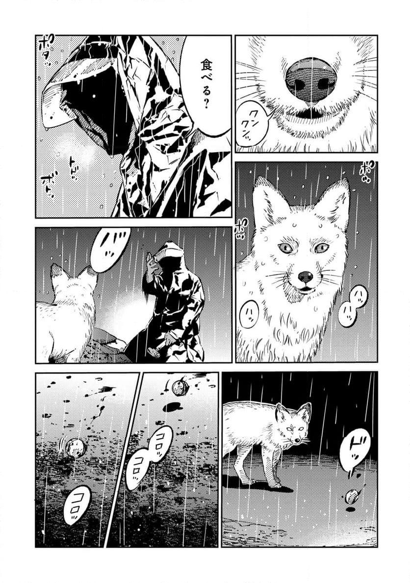 ムシバミヒメ 第1話 - Page 7