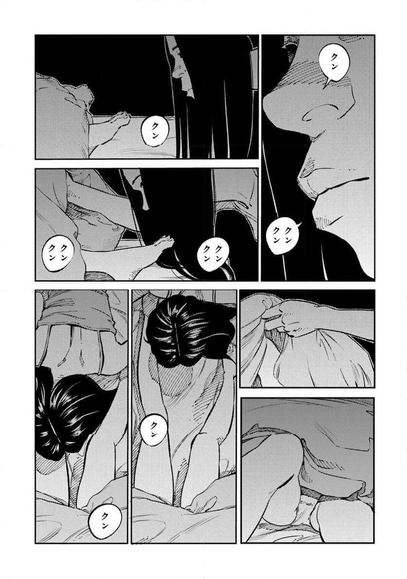 ムシバミヒメ 第1話 - Page 43
