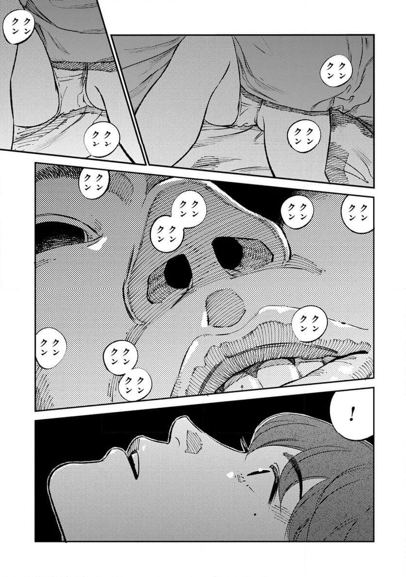 ムシバミヒメ 第1話 - Page 45