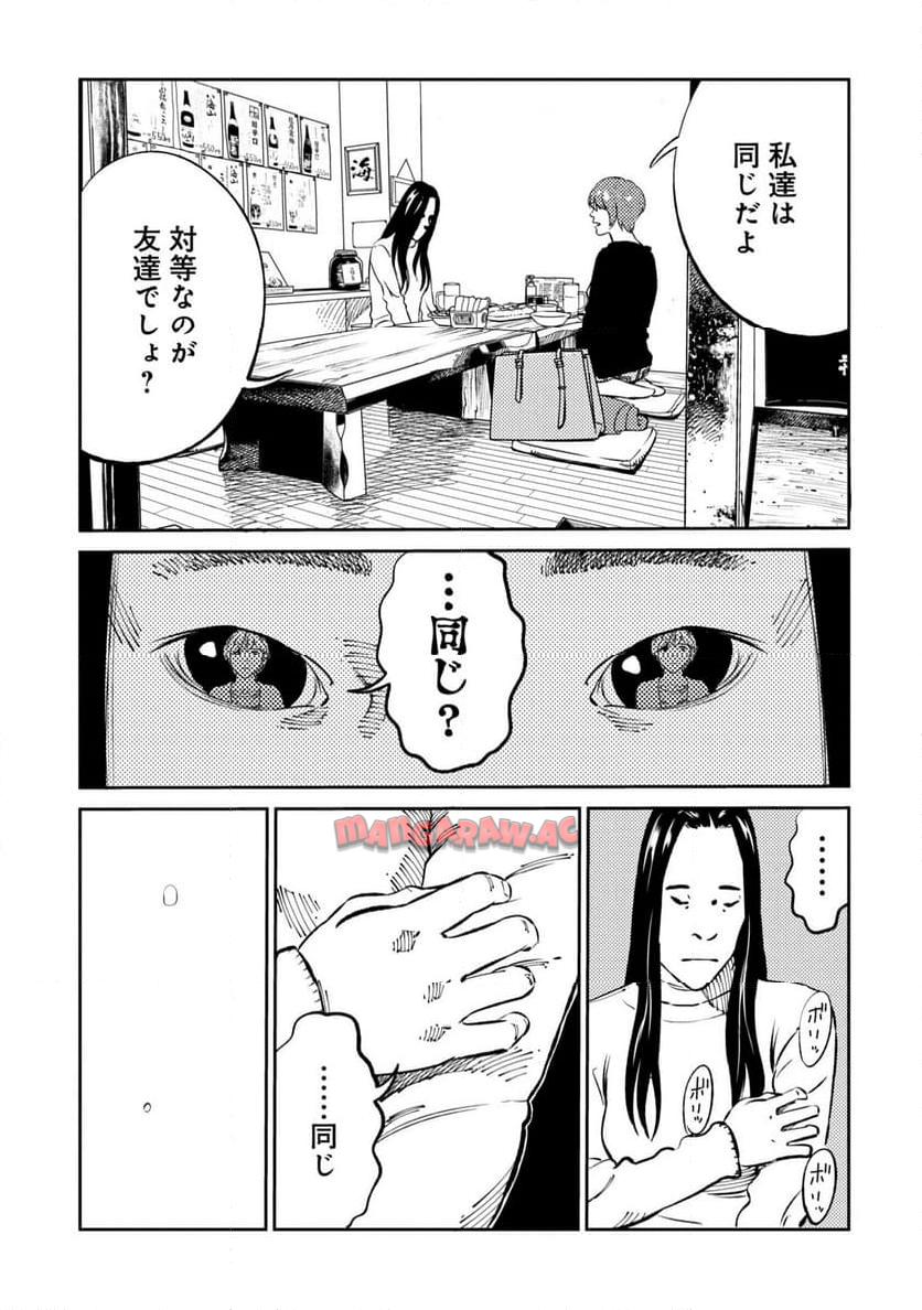 ムシバミヒメ 第2話 - Page 31