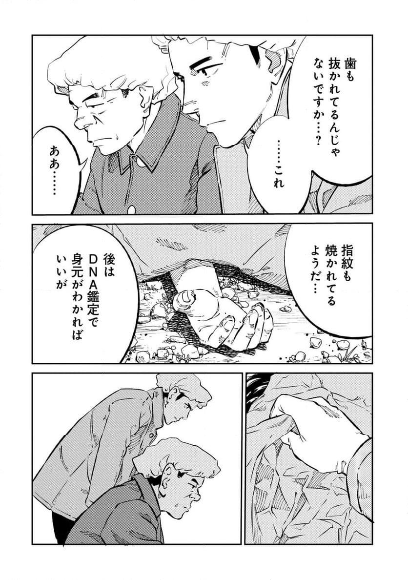 ムシバミヒメ 第1話 - Page 14