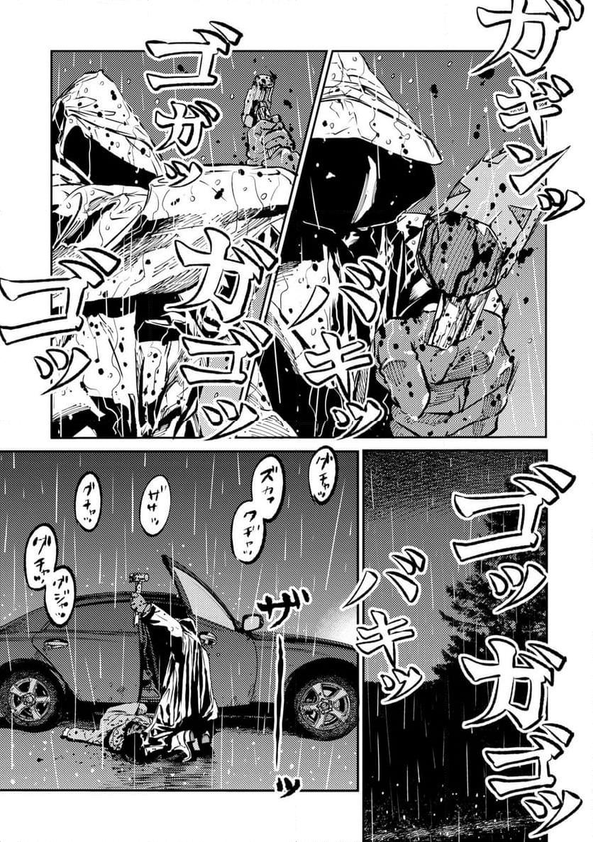 ムシバミヒメ 第1話 - Page 5