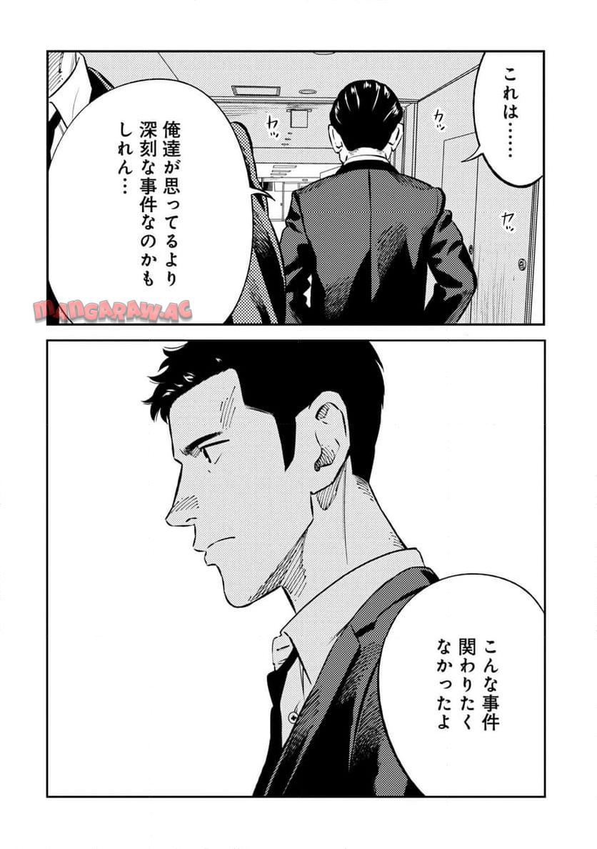 ムシバミヒメ 第2話 - Page 12