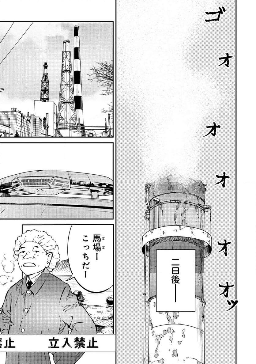 ムシバミヒメ 第1話 - Page 9