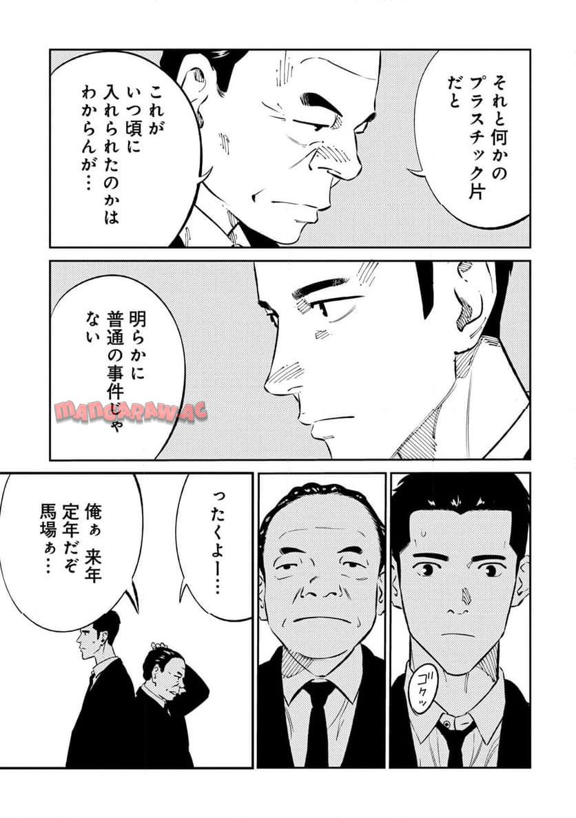 ムシバミヒメ 第2話 - Page 11