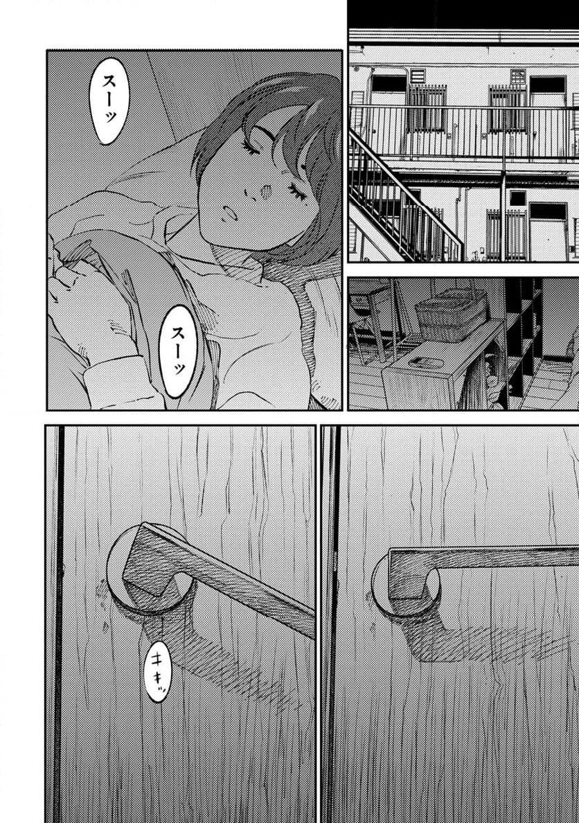 ムシバミヒメ 第1話 - Page 38