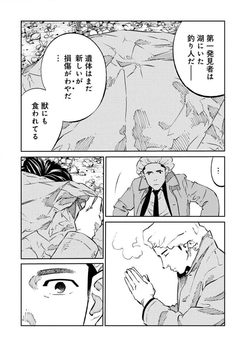 ムシバミヒメ 第1話 - Page 11