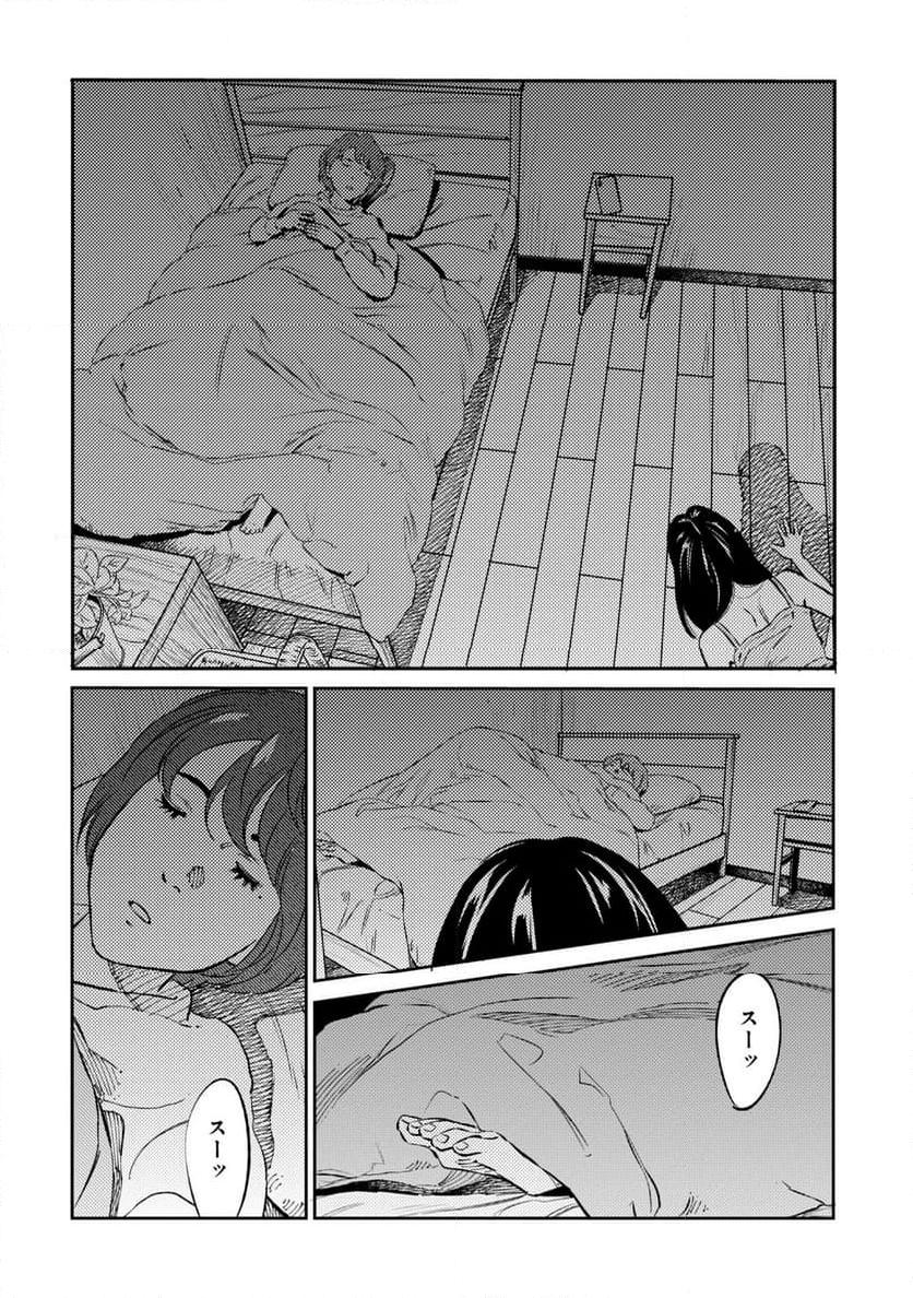 ムシバミヒメ 第1話 - Page 42
