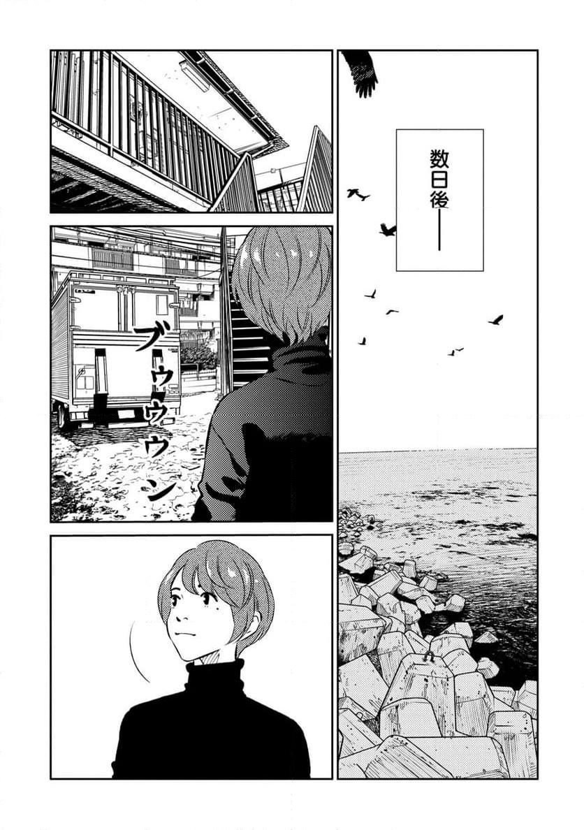 ムシバミヒメ 第1話 - Page 33