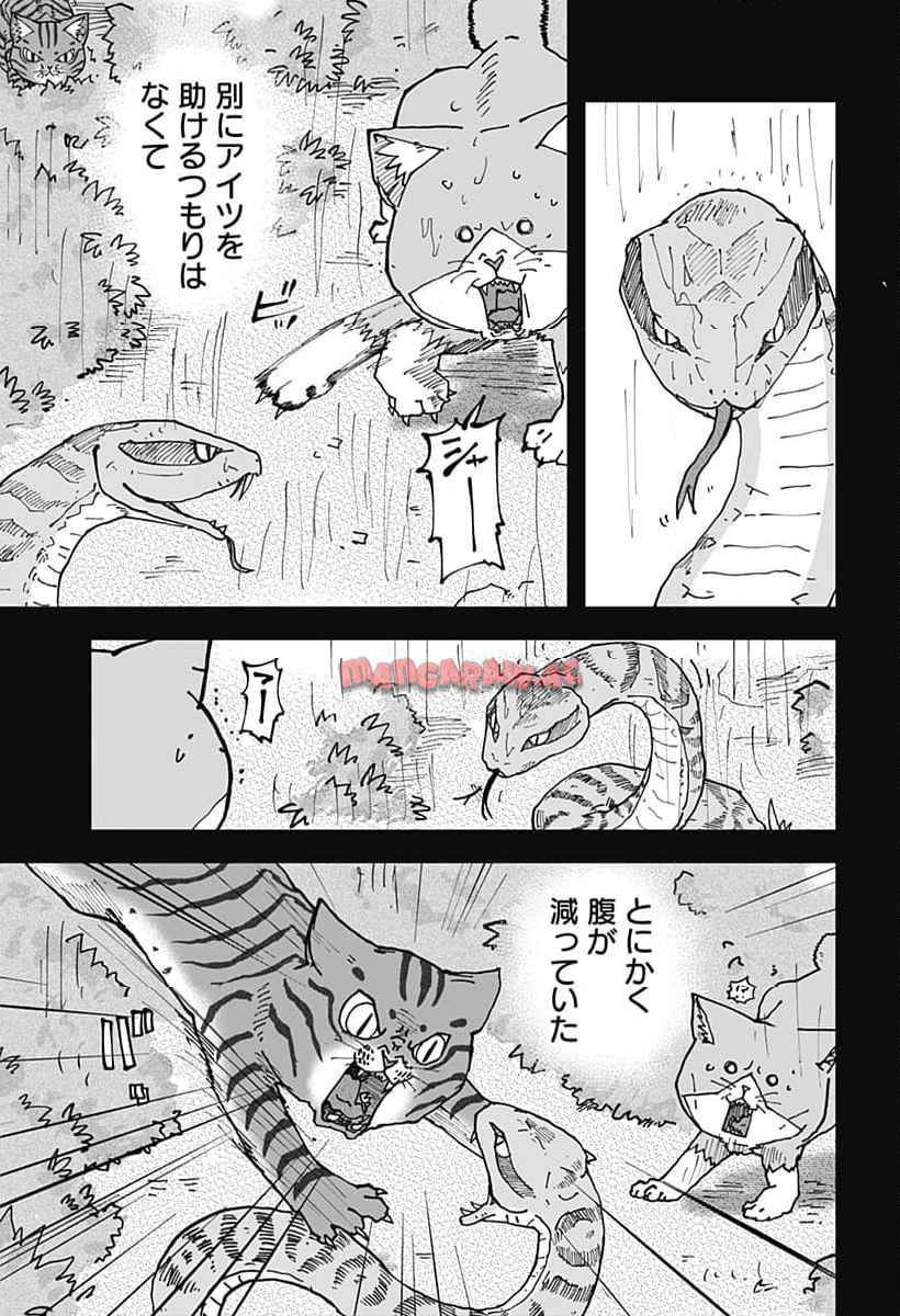 ラーメン赤猫 第117話 - Page 7