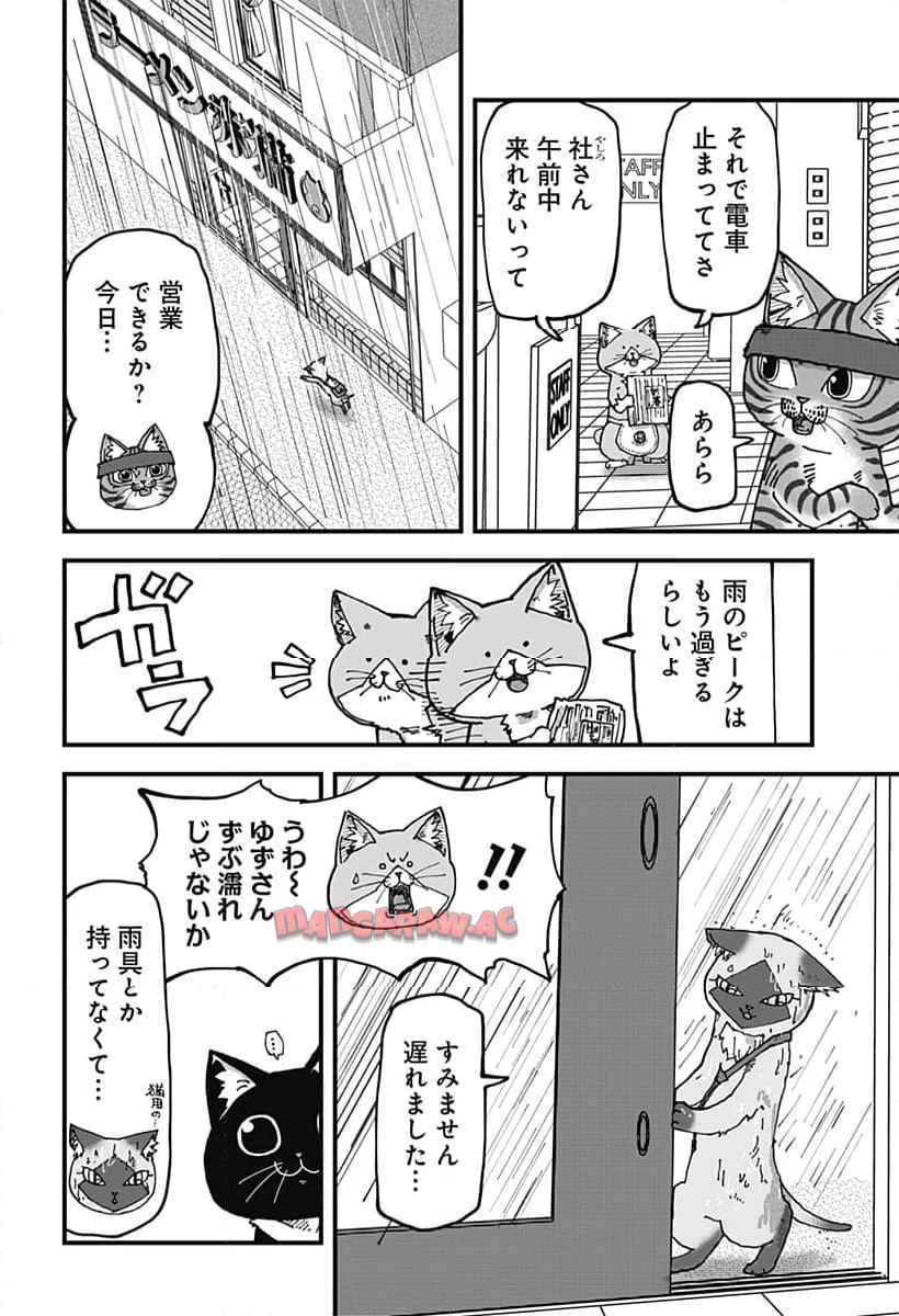 ラーメン赤猫 第117話 - Page 2
