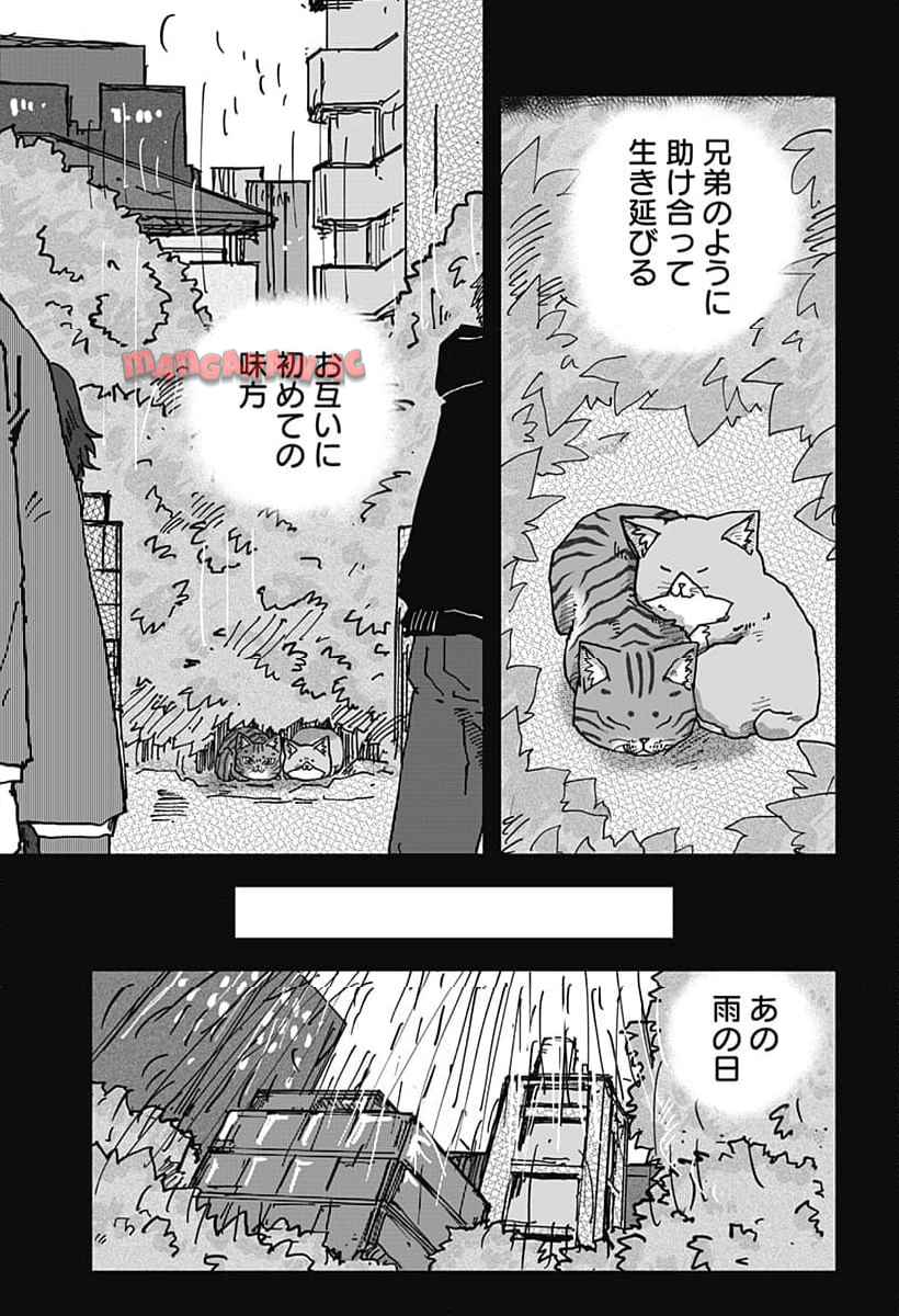ラーメン赤猫 第117話 - Page 11