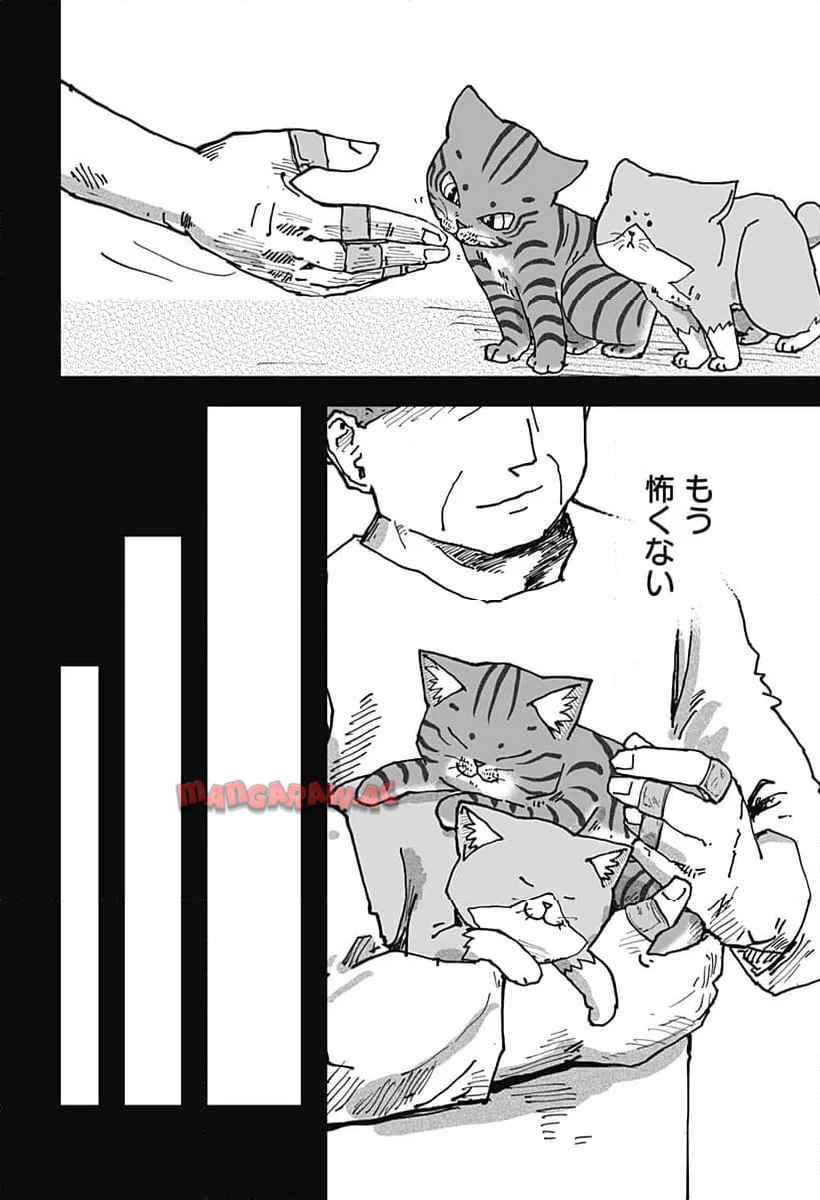 ラーメン赤猫 第117話 - Page 16