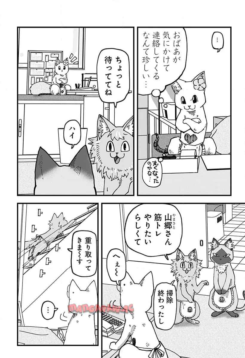 ラーメン赤猫 第113話 - Page 4