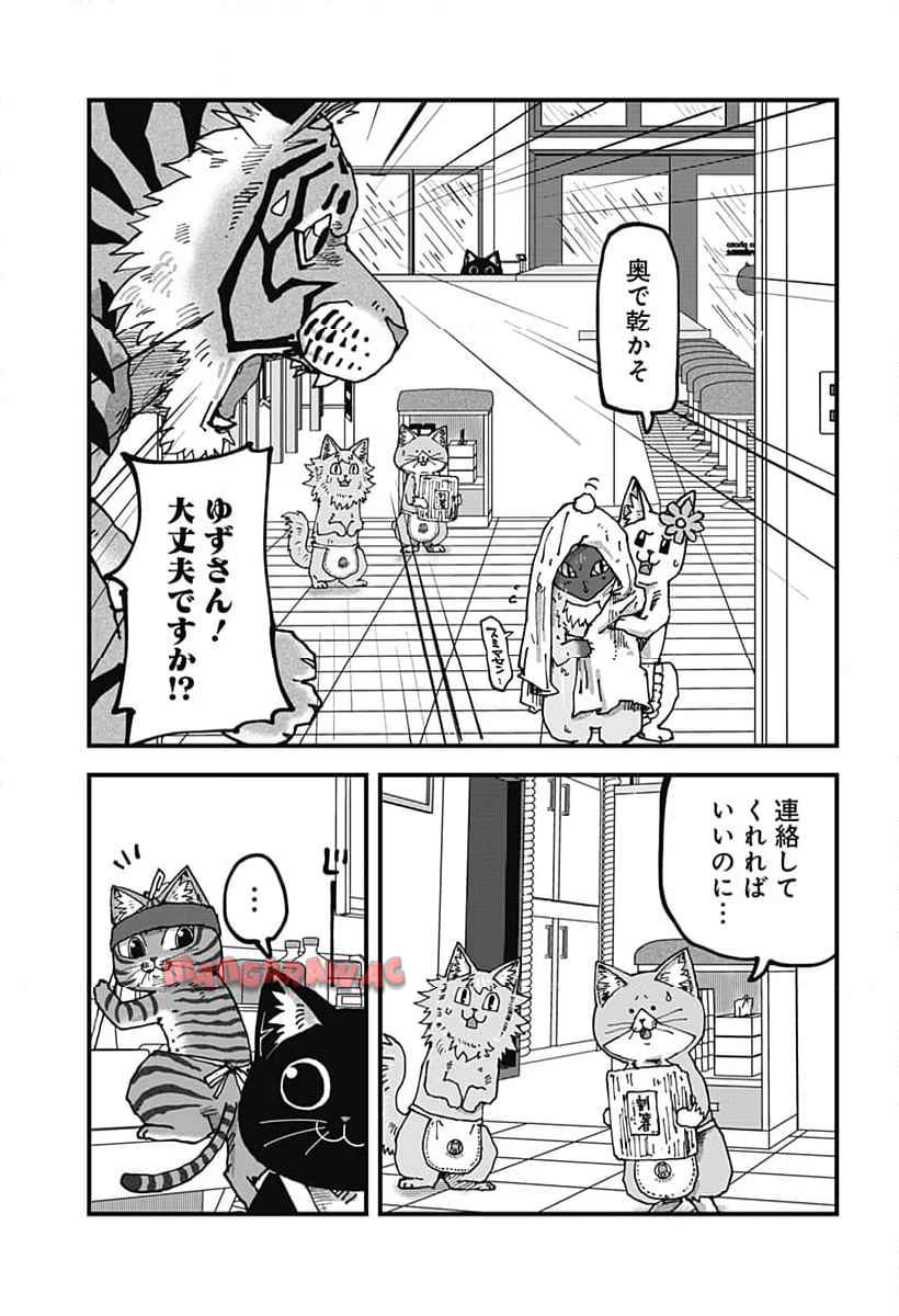 ラーメン赤猫 第117話 - Page 3