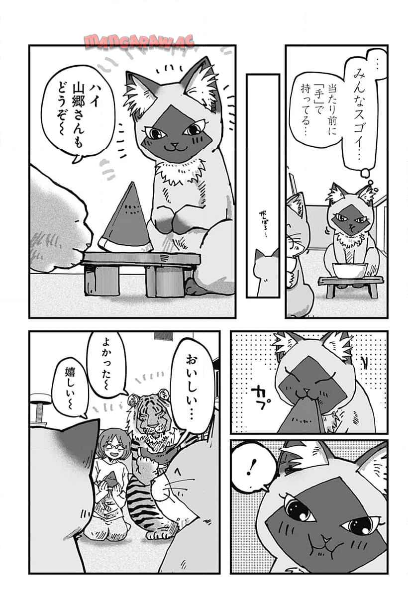 ラーメン赤猫 第113話 - Page 14
