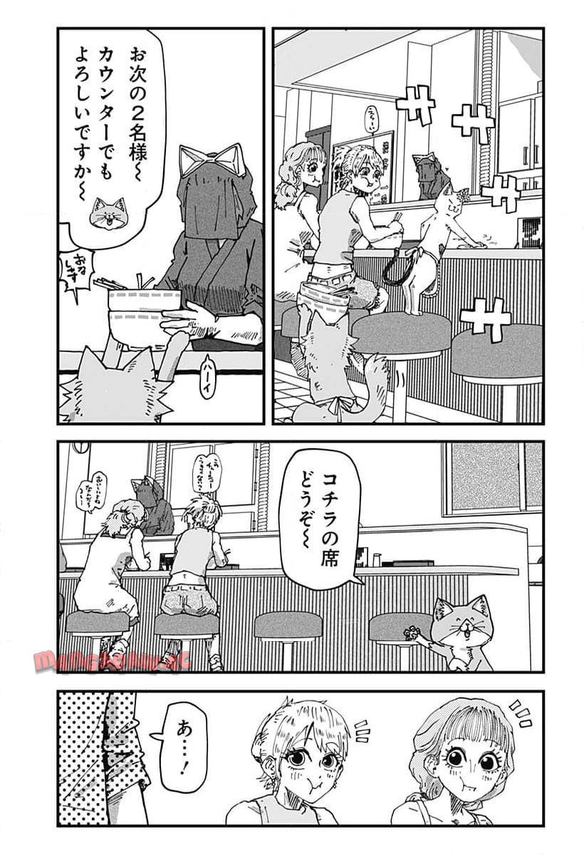 ラーメン赤猫 第106話 - Page 13