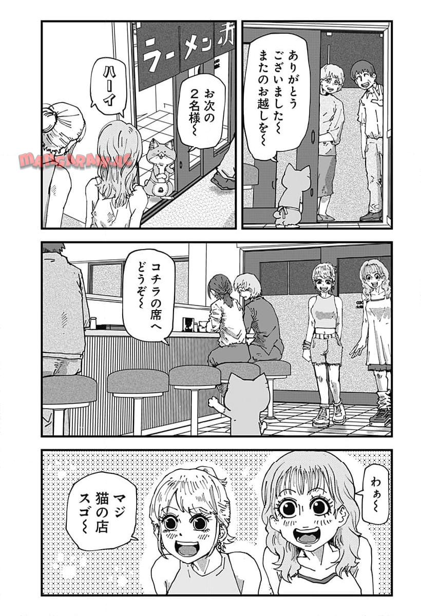 ラーメン赤猫 第106話 - Page 5