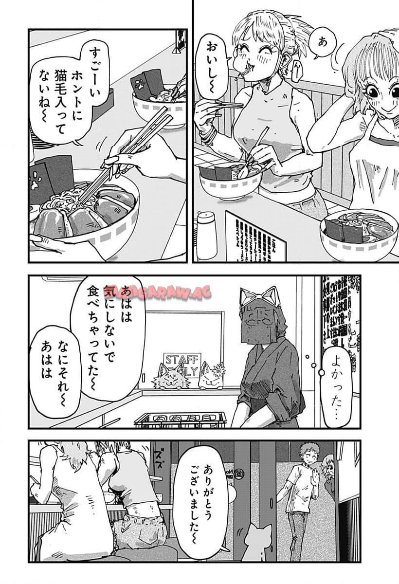 ラーメン赤猫 第106話 - Page 12