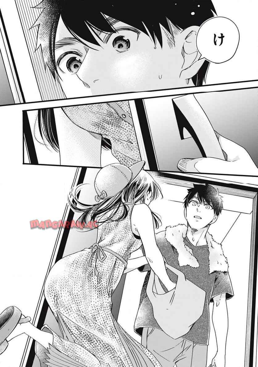 今日もベランダで 第80話 - Page 10
