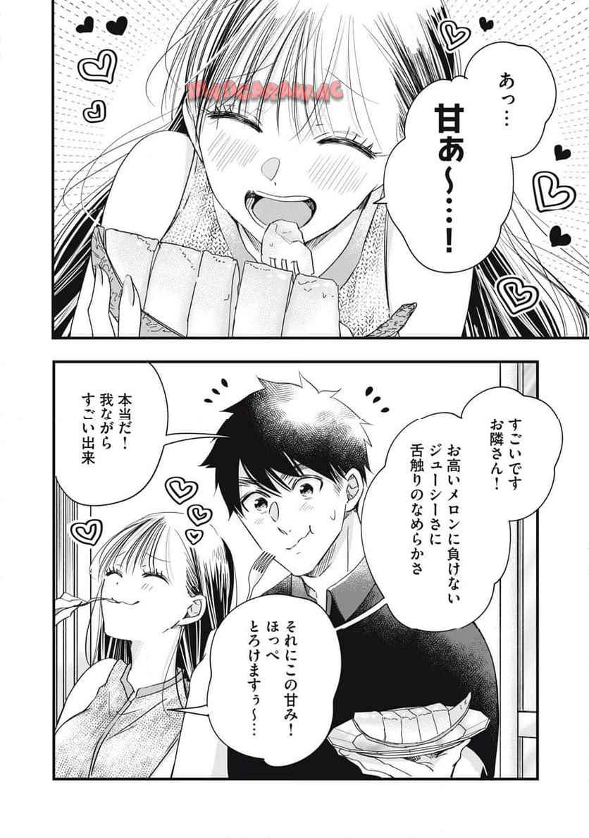 今日もベランダで 第81話 - Page 8