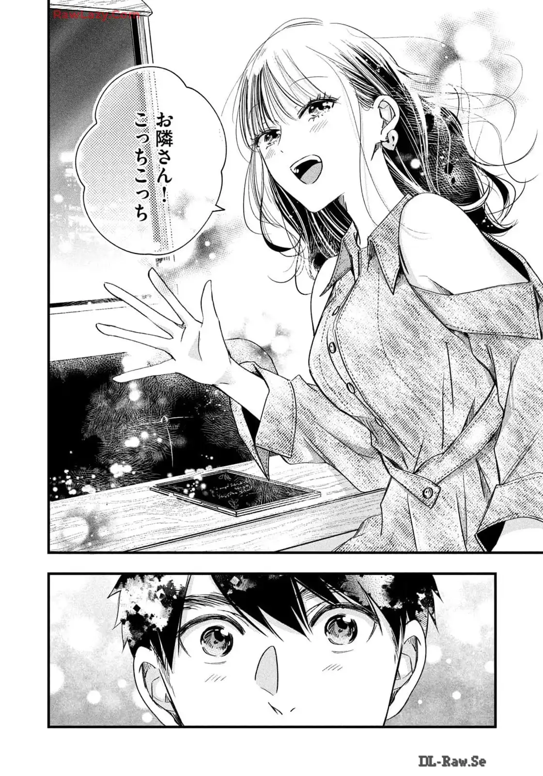今日もベランダで 第76話 - Page 8