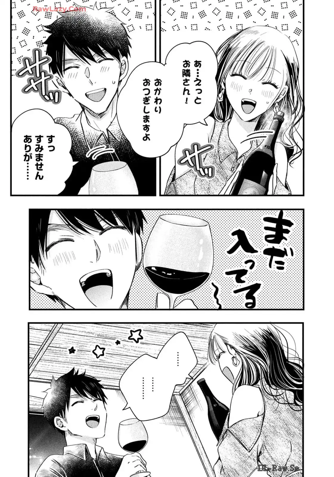 今日もベランダで 第77話 - Page 7
