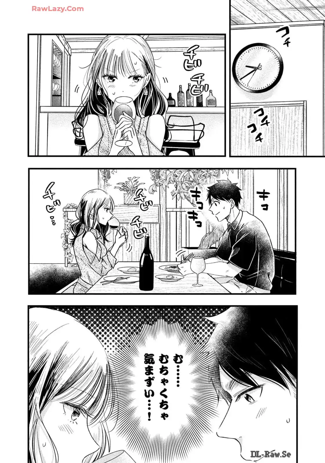 今日もベランダで 第77話 - Page 8