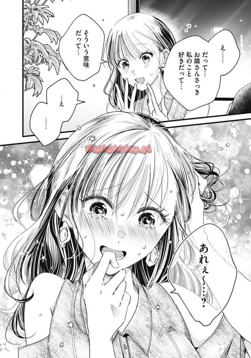 今日もベランダで 第78話 - Page 12