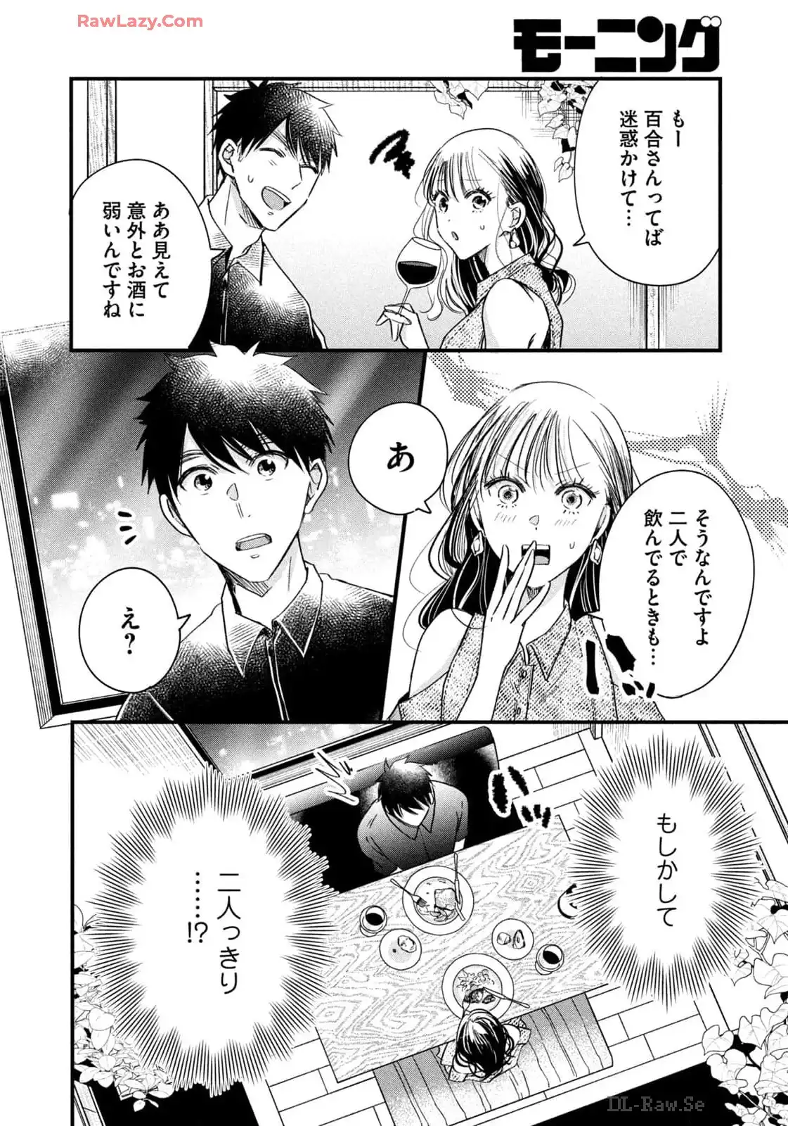 今日もベランダで 第77話 - Page 6