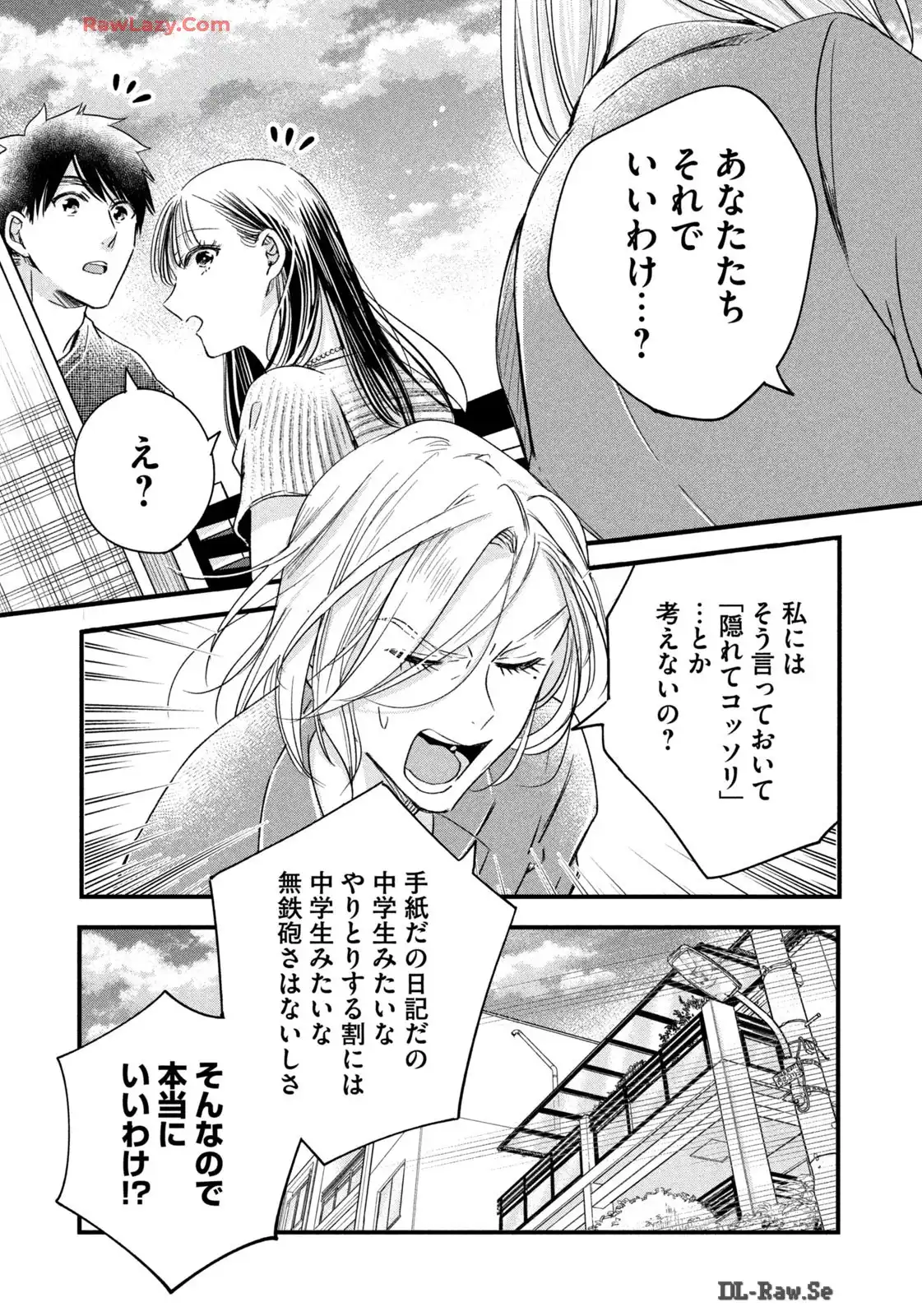 今日もベランダで 第74話 - Page 9