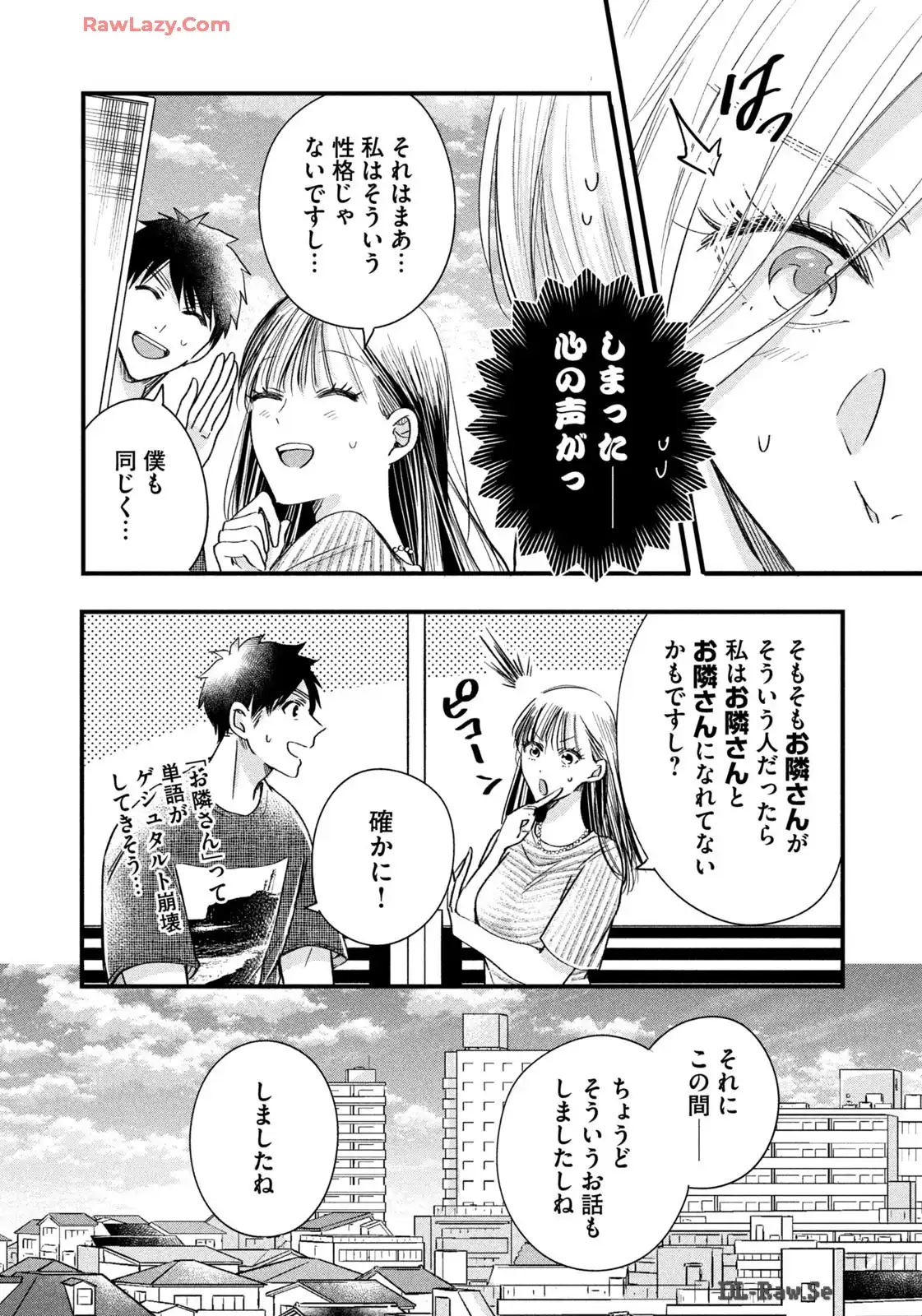 今日もベランダで 第74話 - Page 10