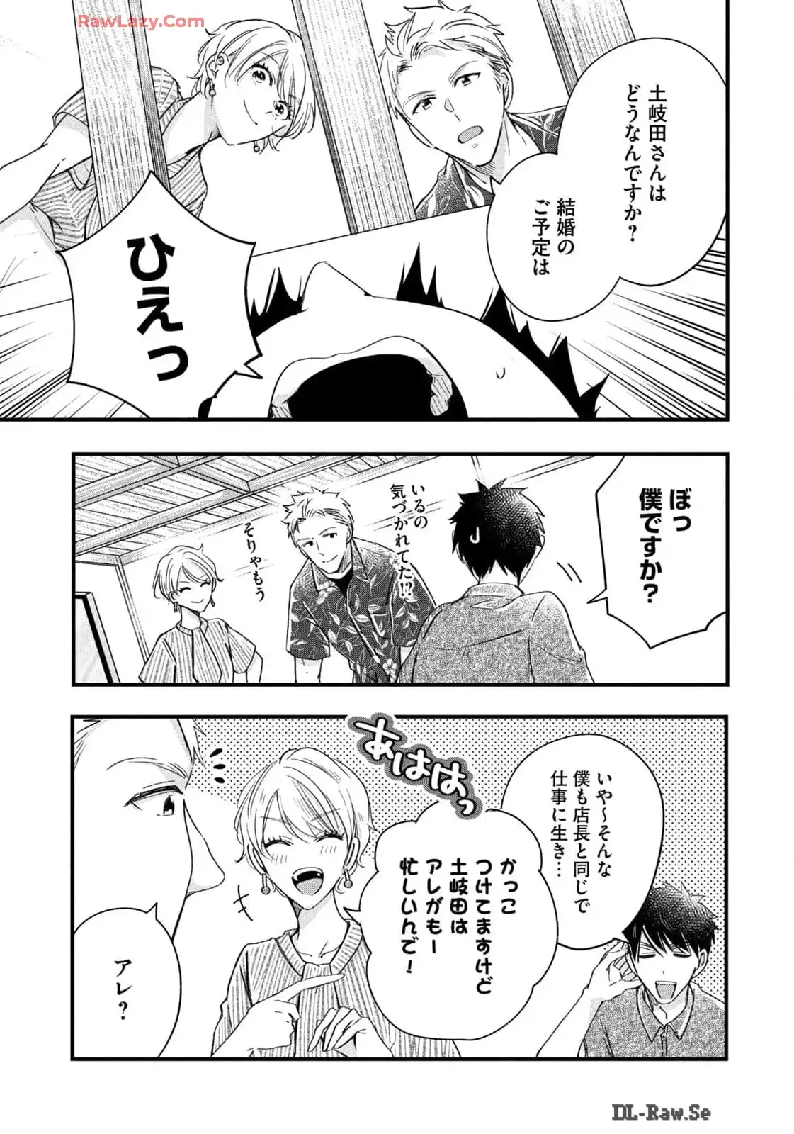 今日もベランダで 第71話 - Page 13