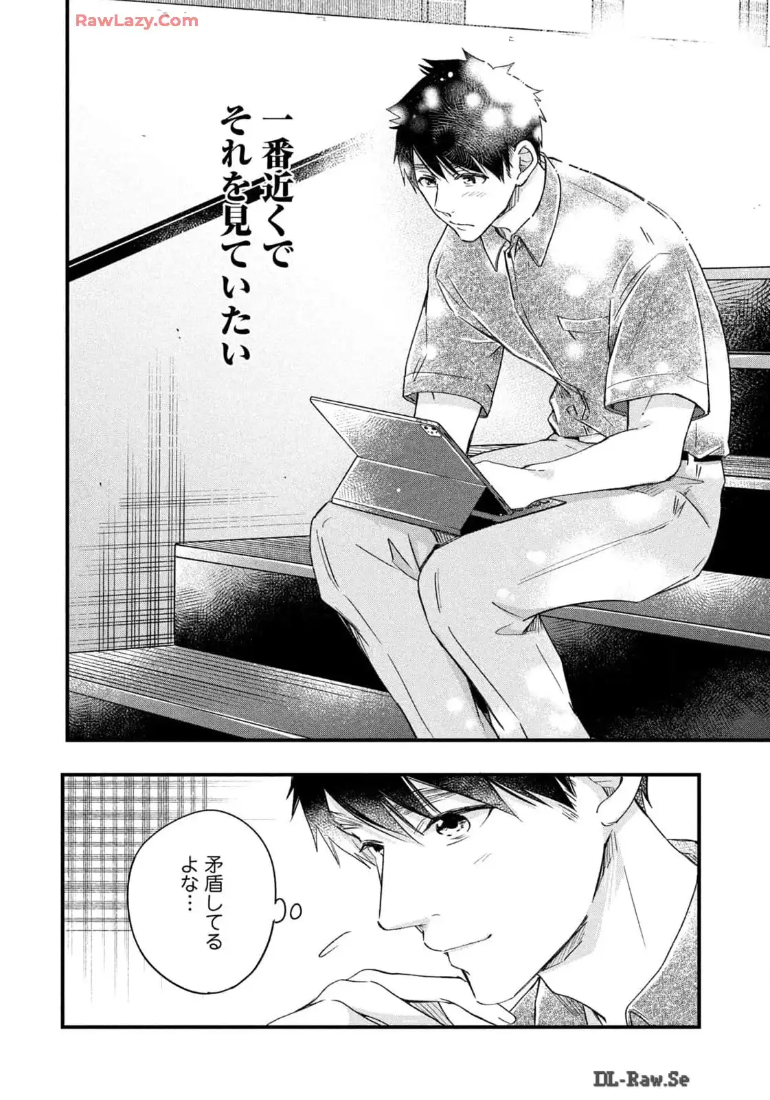 今日もベランダで 第71話 - Page 12