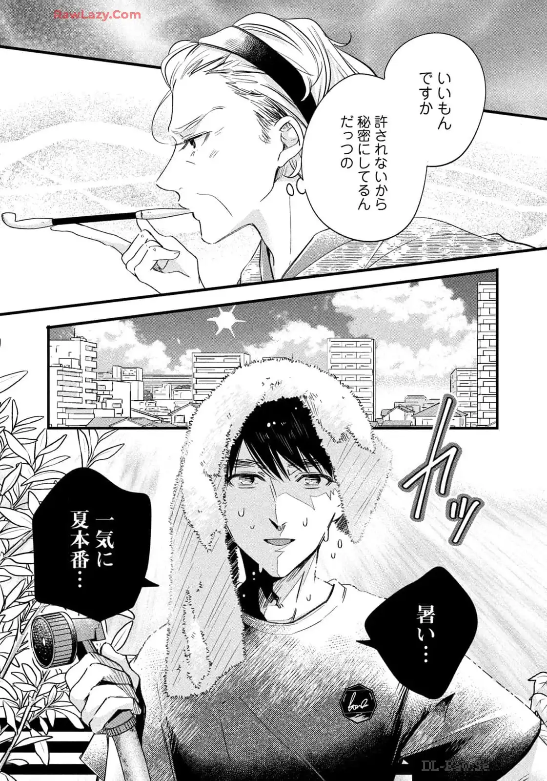 今日もベランダで 第72話 - Page 7