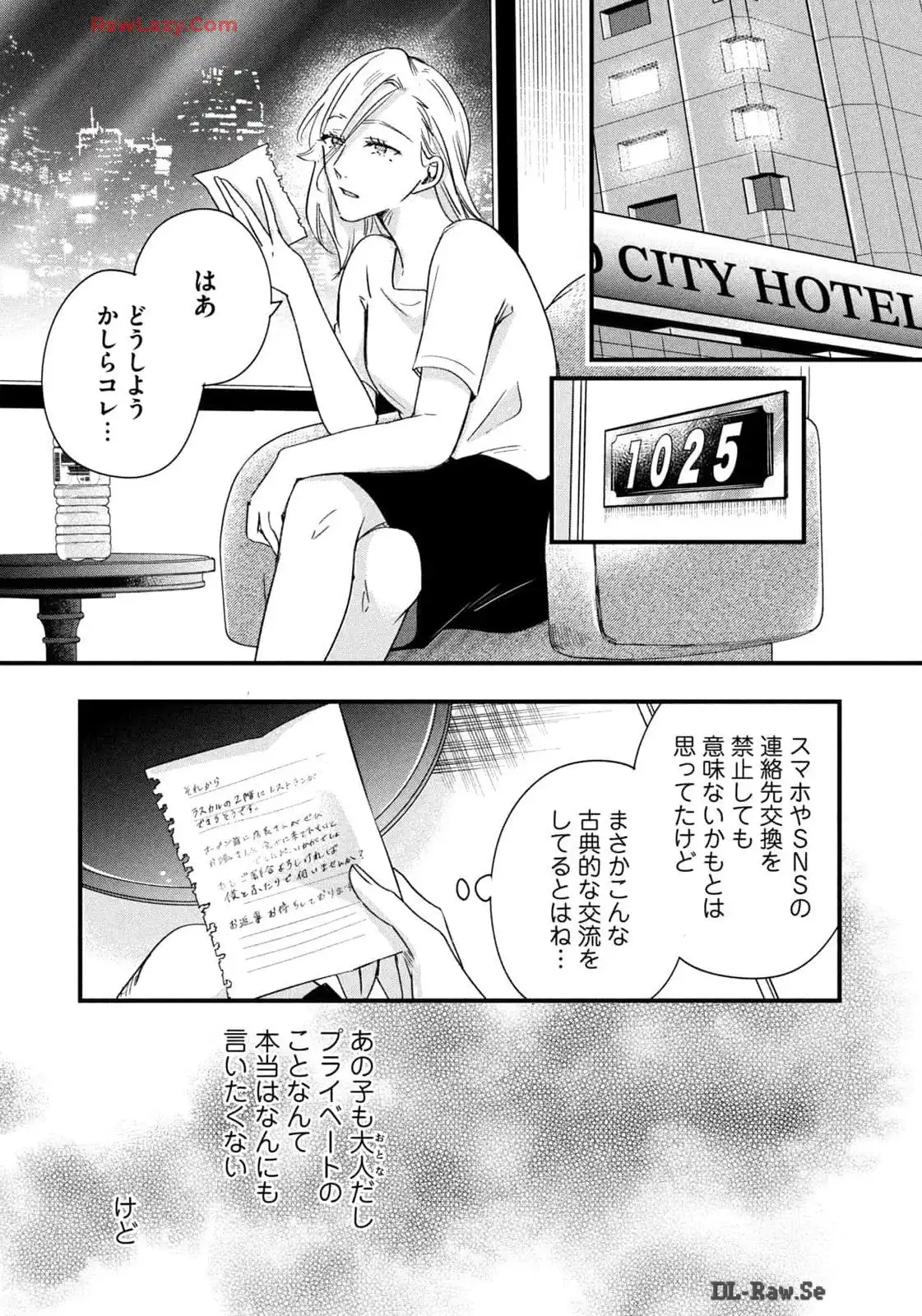 今日もベランダで 第73話 - Page 13