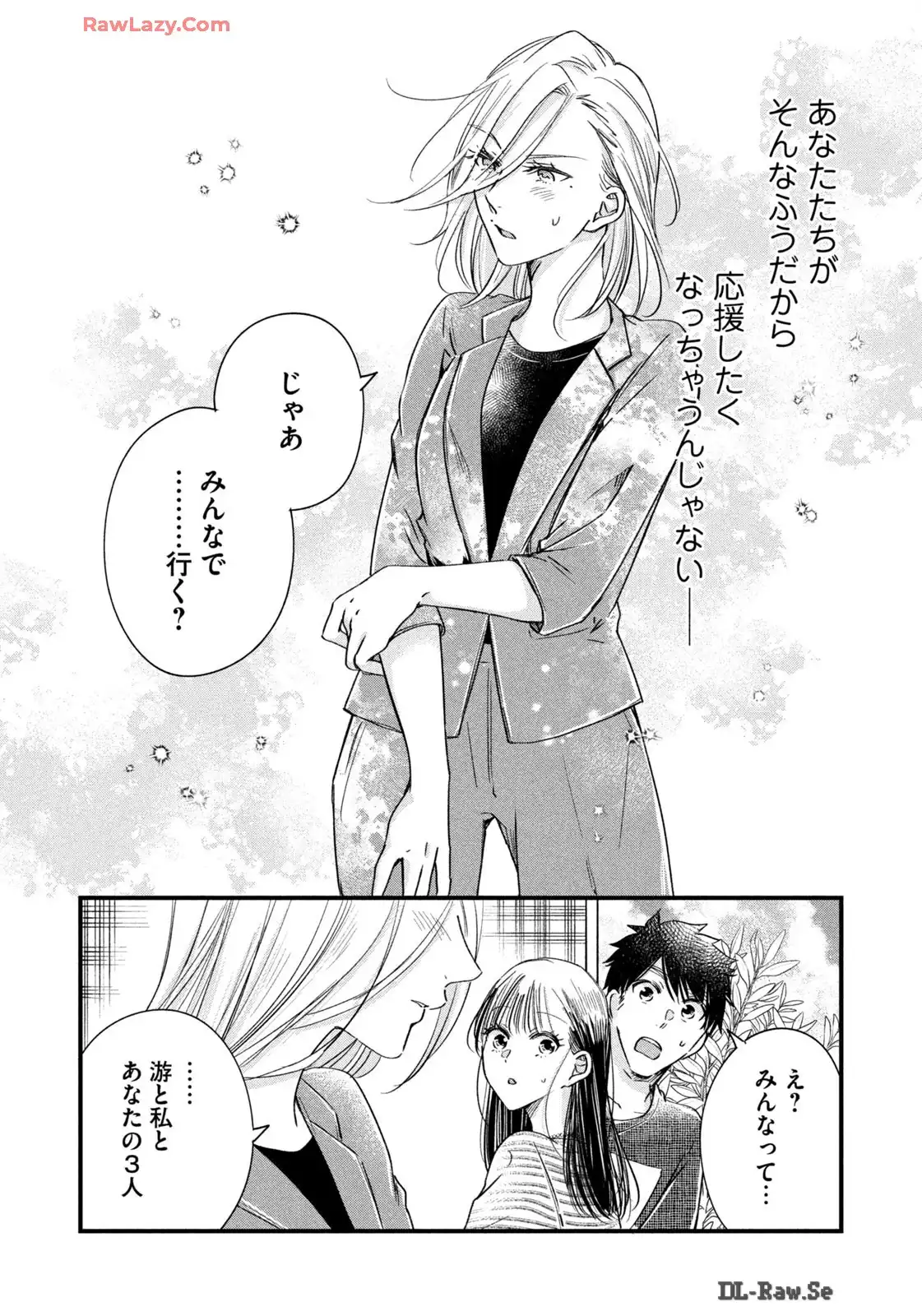 今日もベランダで 第74話 - Page 12