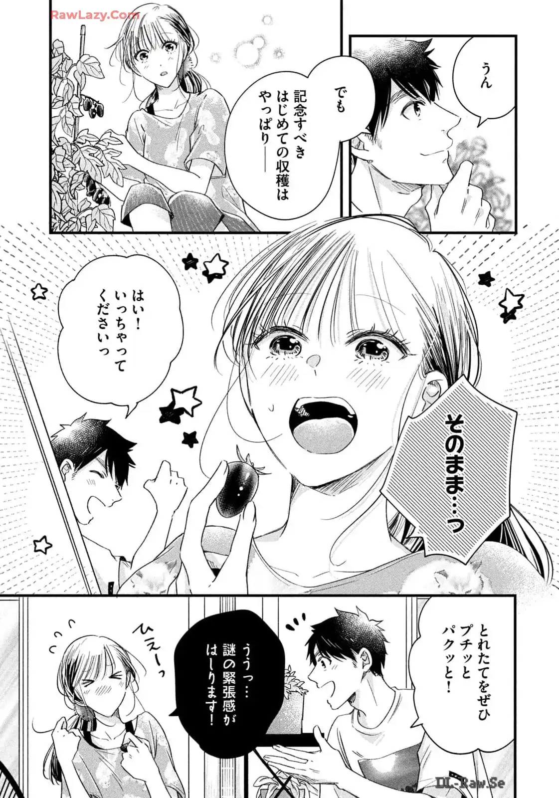 今日もベランダで 第70話 - Page 9