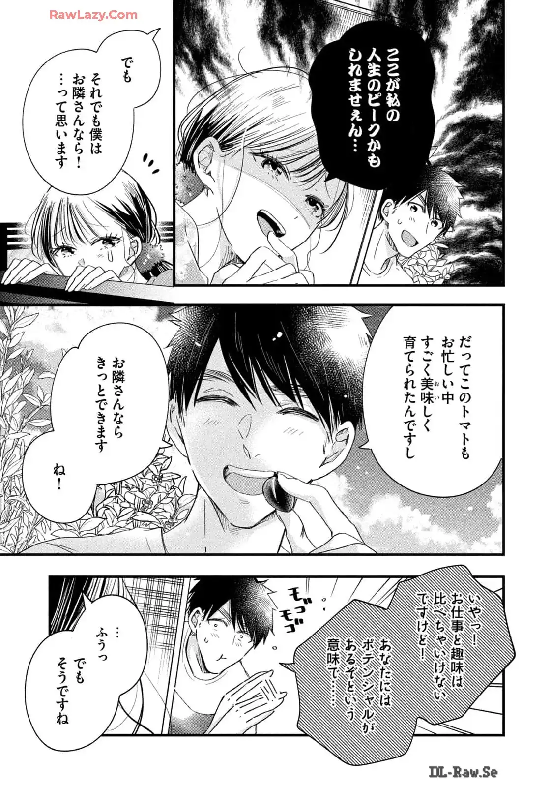今日もベランダで 第70話 - Page 13