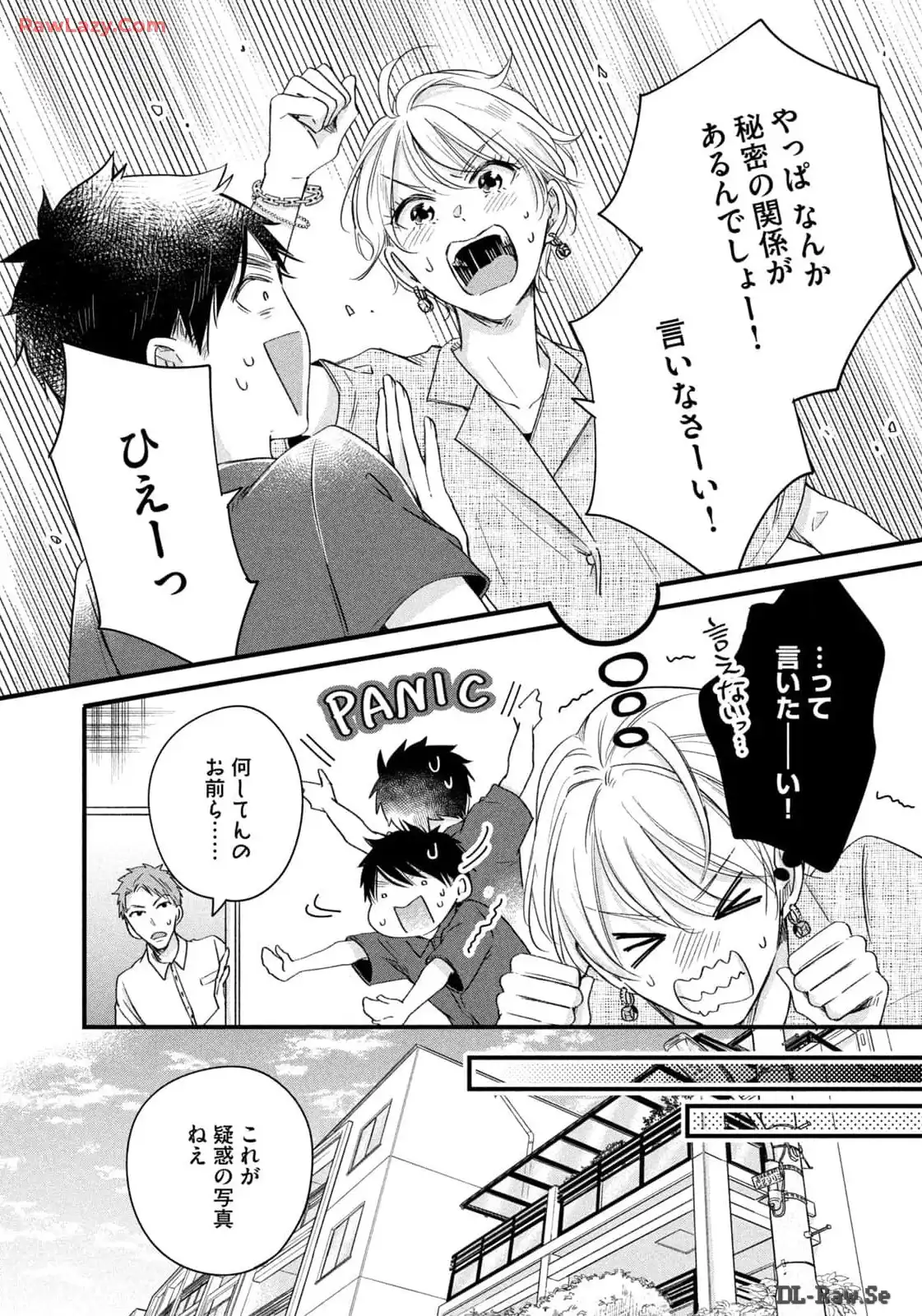 今日もベランダで 第69話 - Page 10