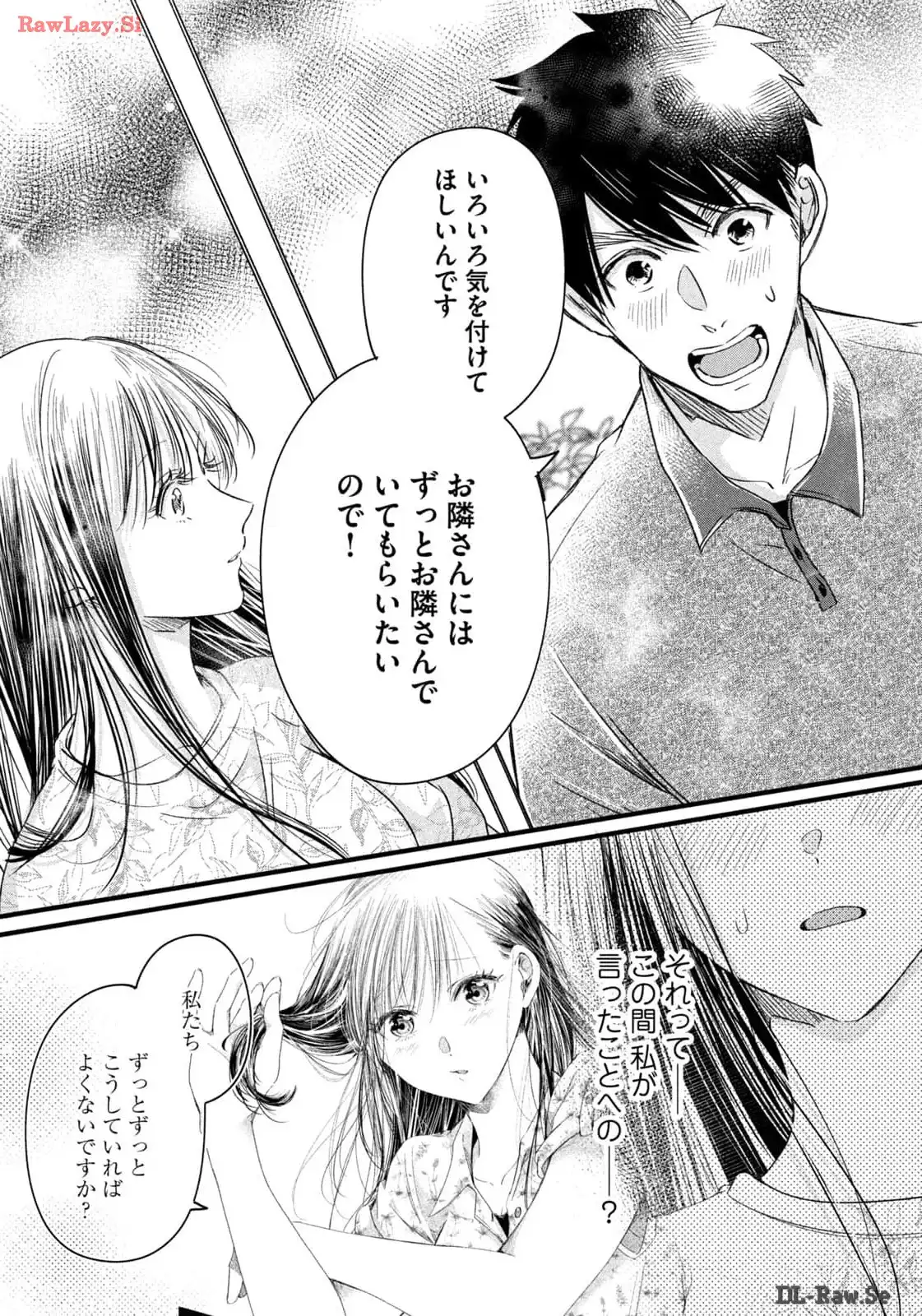 今日もベランダで 第67話 - Page 13