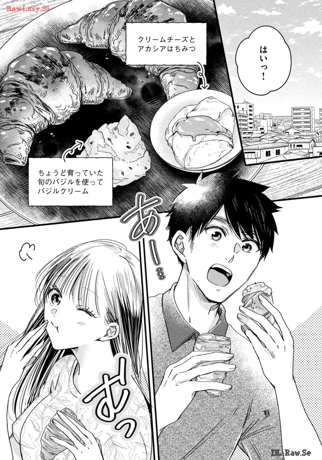 今日もベランダで 第67話 - Page 7