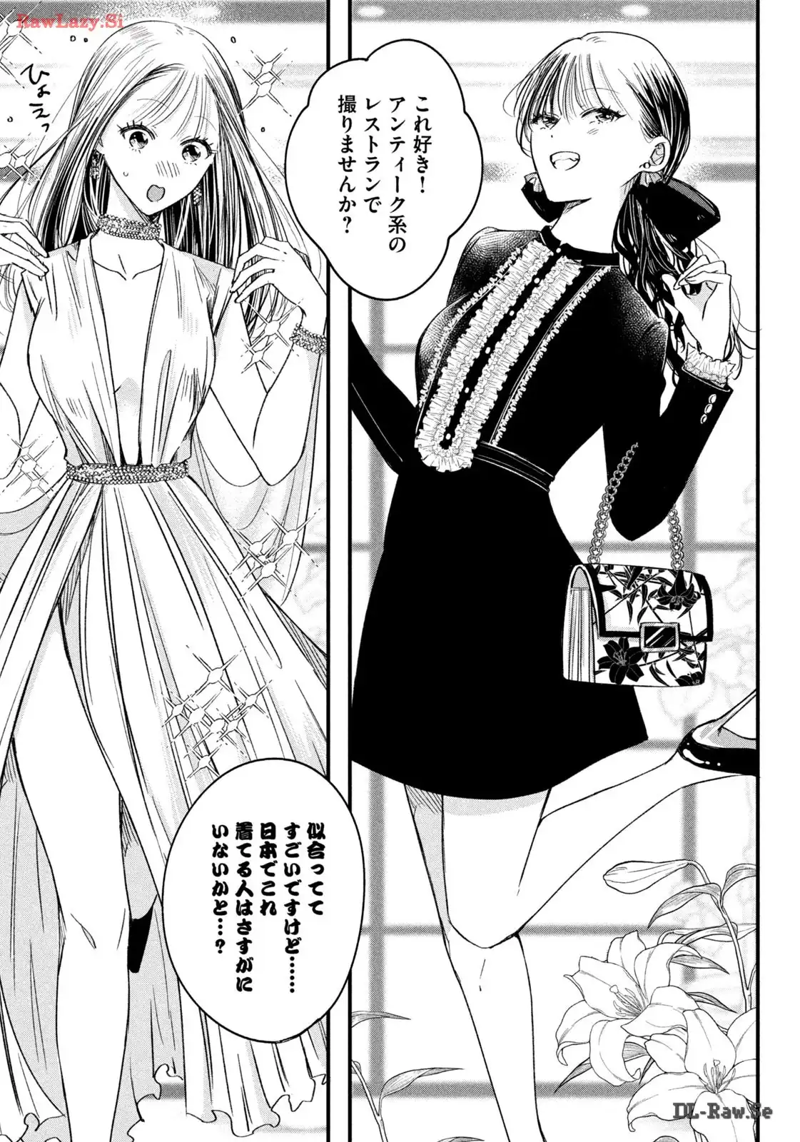 今日もベランダで 第66話 - Page 5